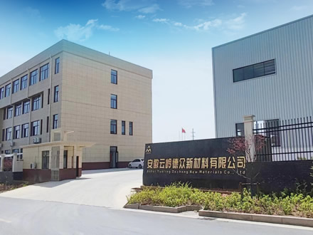 安徽云岭德众新材料有限公司官方网站上线！